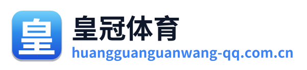 皇冠体育